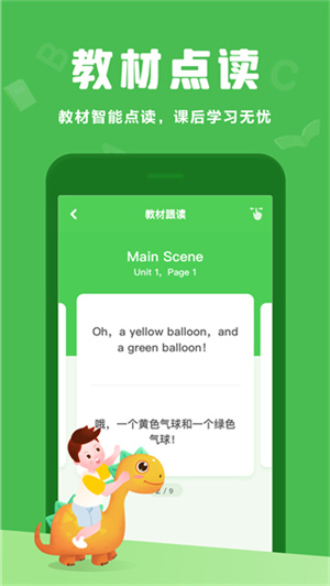 大卫熊英语人教版app下载截图4
