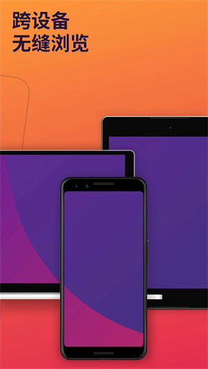 火狐浏览器手表版软件特色截图