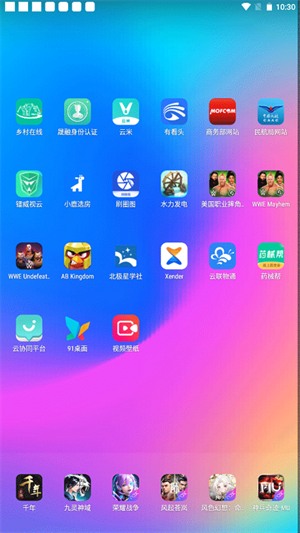 怎么设置默认桌面截图2