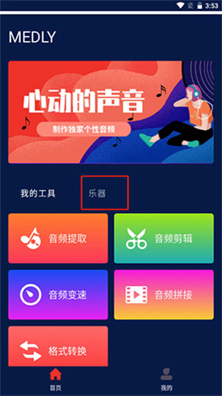 使用方法截图1