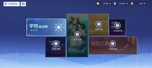 新手攻略截图1