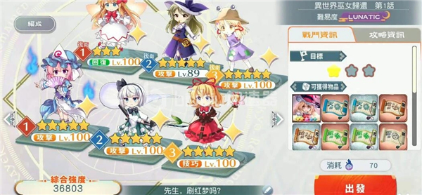 东方lostword怎么重置属性攻略?2