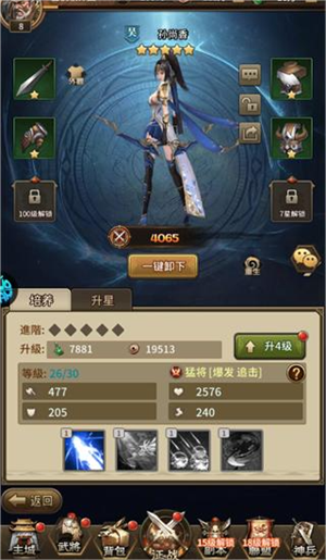 玩法攻略截图5
