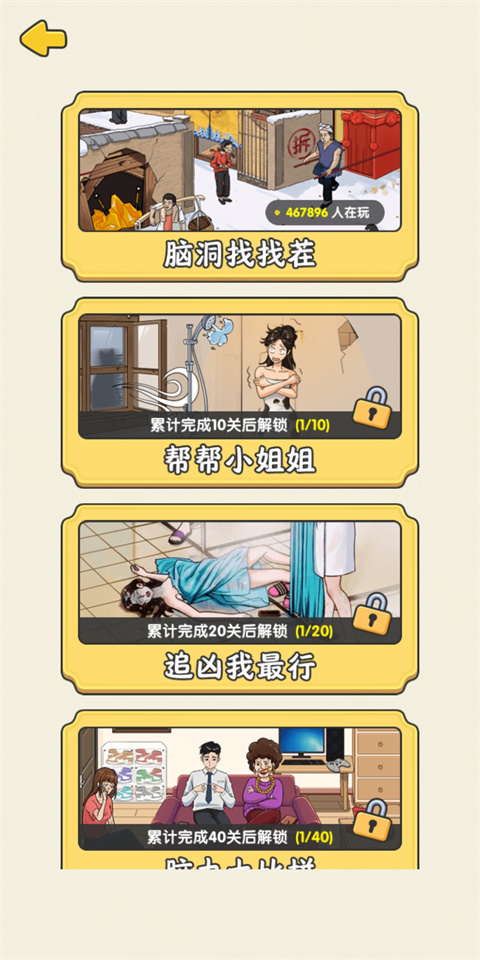 新手指南截图6