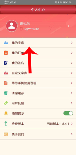 怎么删除字体2