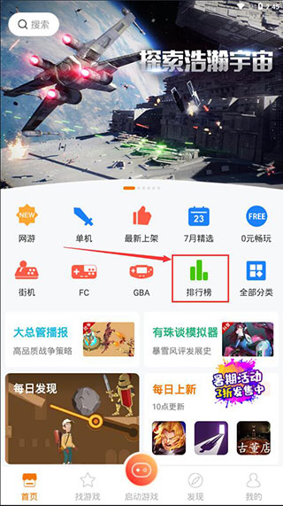 使用方法截图1