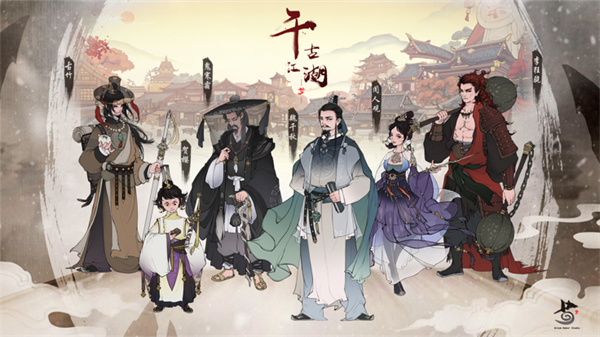 千古江湖梦单机破解版 第1张图片