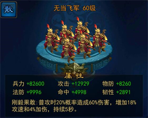 新手指南主公聚气截图4