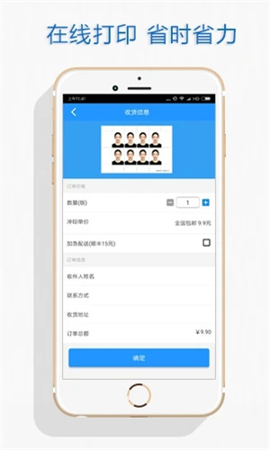 证件照app免费 第2张图片