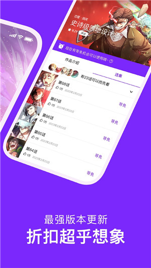 咚漫app官方版下载截图3