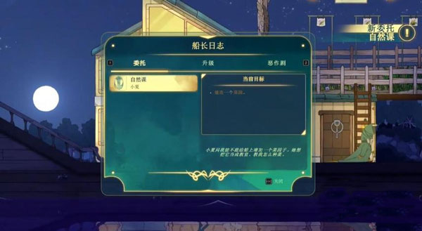 游戏攻略2