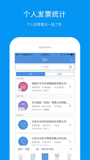 票友记app下载 第1张图片