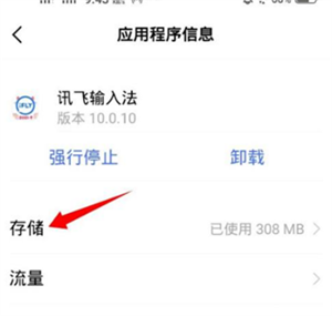 删除记忆词汇教程截图7