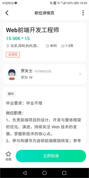 基本使用简介截图5