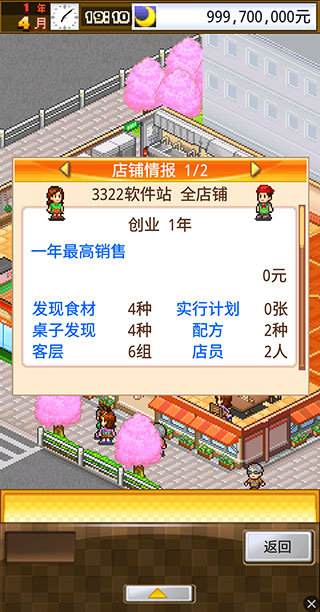 新手攻略截图6