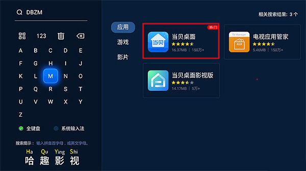 替换系统桌面教程截图1