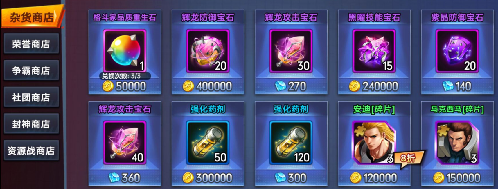 游戏攻略截图1
