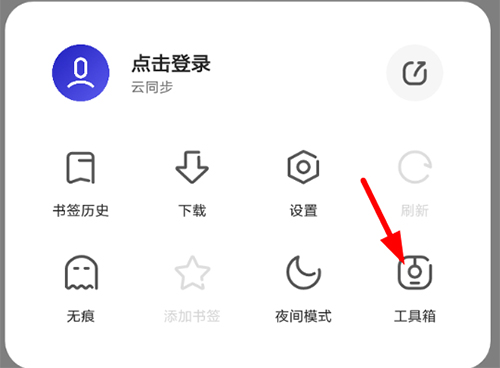 怎么横屏截图2
