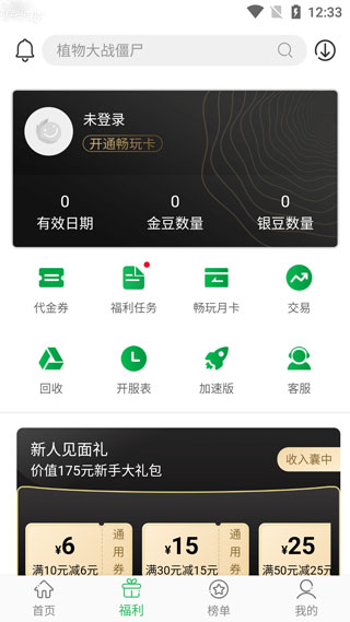 使用方法截图2