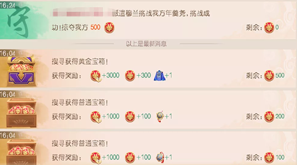 遗迹夺宝玩法截图1