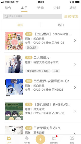 使用教程2