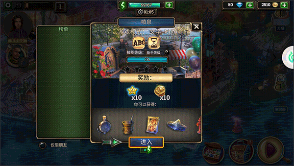 游戏攻略截图4