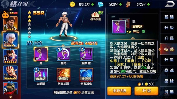 游戏攻略截图2