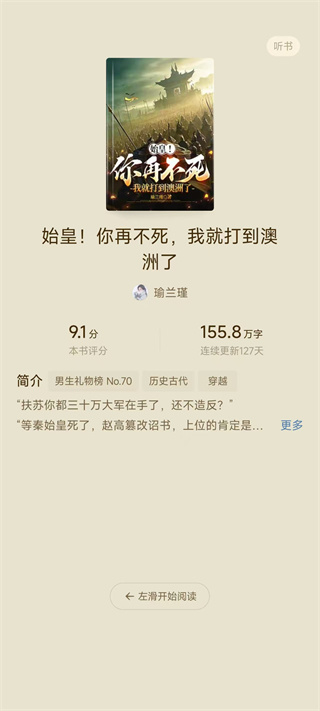 如何下载小说截图4
