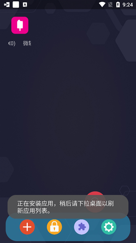 使用教程截图4