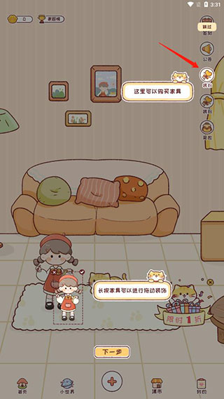 如何使用截图1