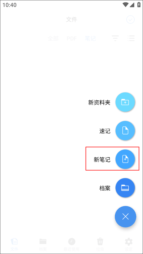 使用教程截图10