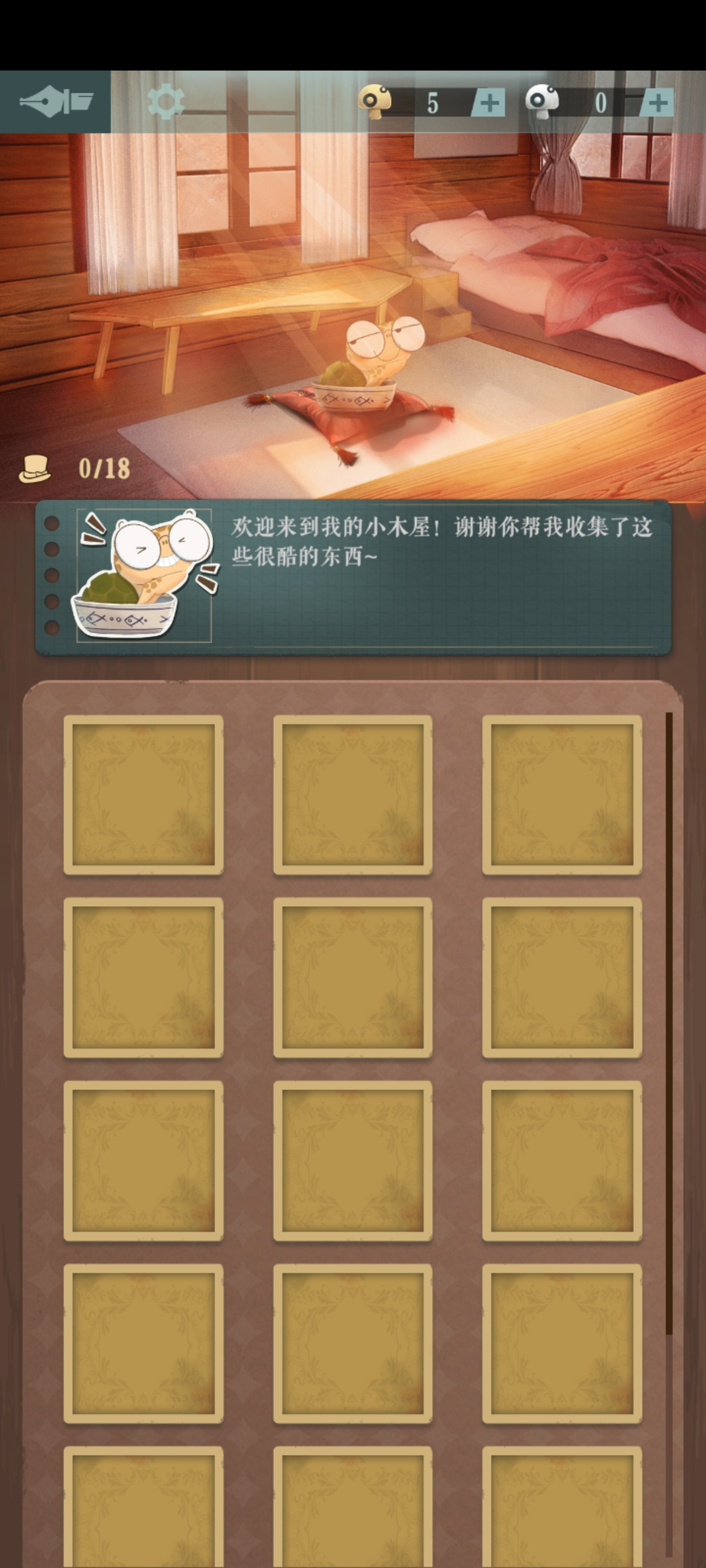 游戏攻略截图5