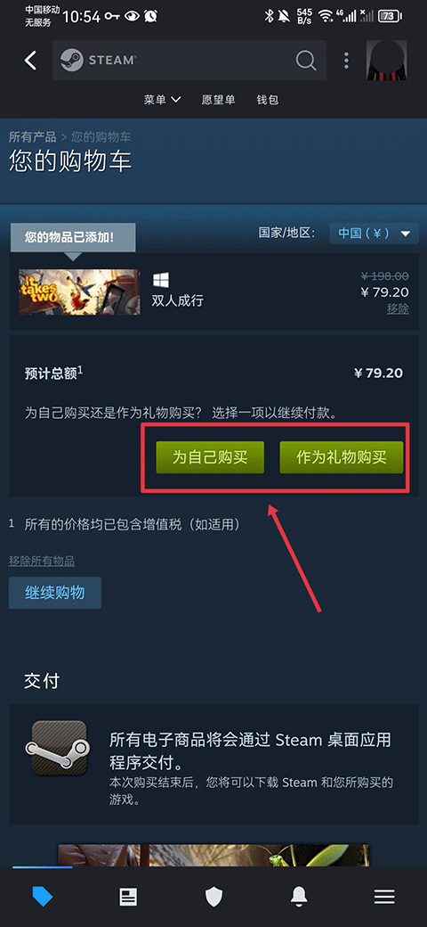 怎么买游戏截图3