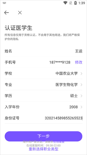 认证教程4