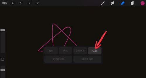 怎么复制局部截图2