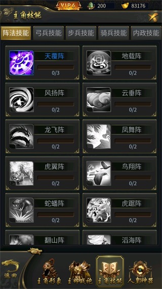 主角培养攻略截图3