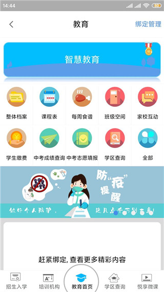 智慧昆山怎么查成绩和社保?2