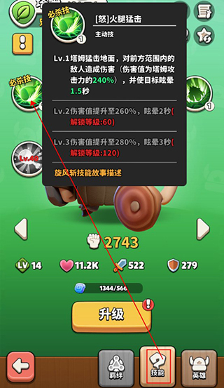 冲啊原始人0.1折英雄系统介绍4
