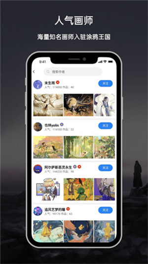 涂鸦王国app官方最新版软件介绍