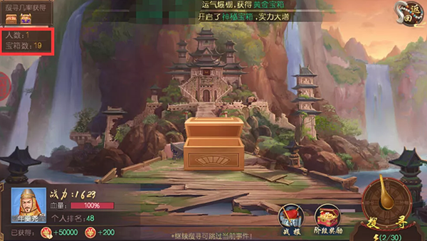 遗迹夺宝玩法截图3