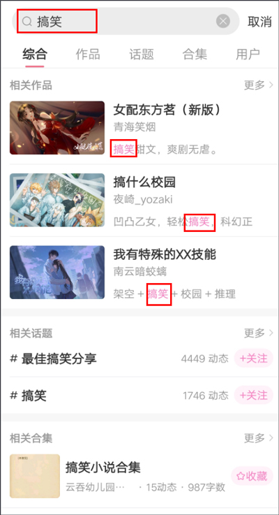 使用方法截图4