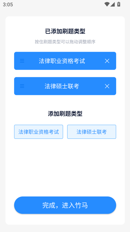使用方法截图1