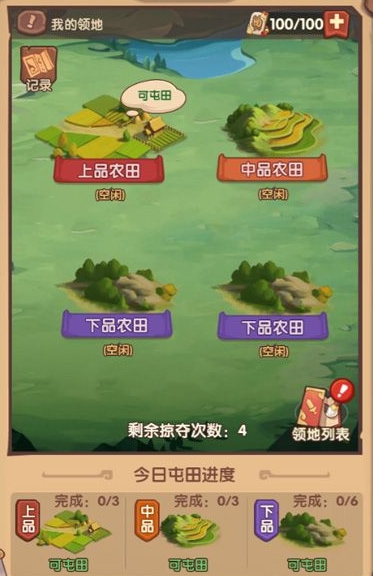 守护之境华为版屯田系统玩法规则介绍