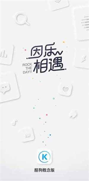 酷狗音乐手表版截图1