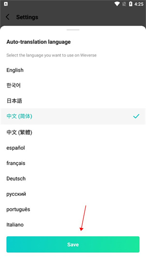 设置中文教程3
