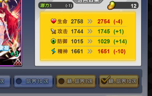人气动漫大乱斗中如何更好地培养使徒?5