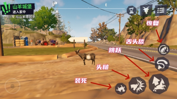 游戏基础操作介绍截图1
