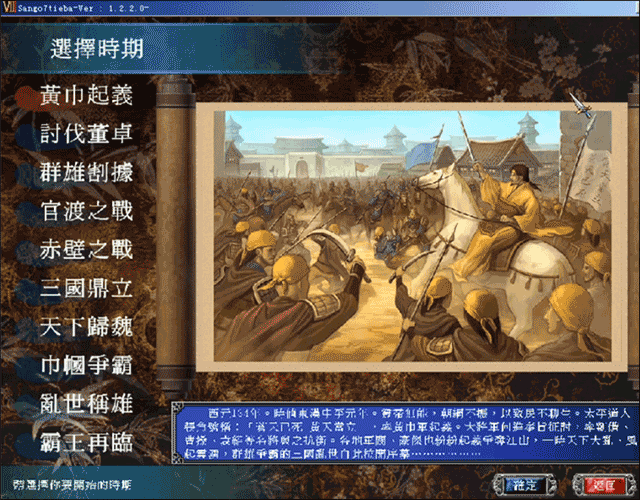 游戏攻略截图2