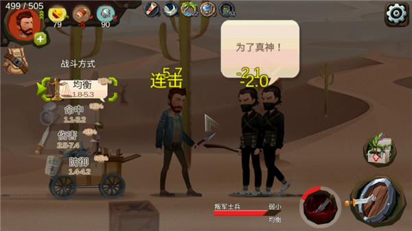 通关攻略截图3