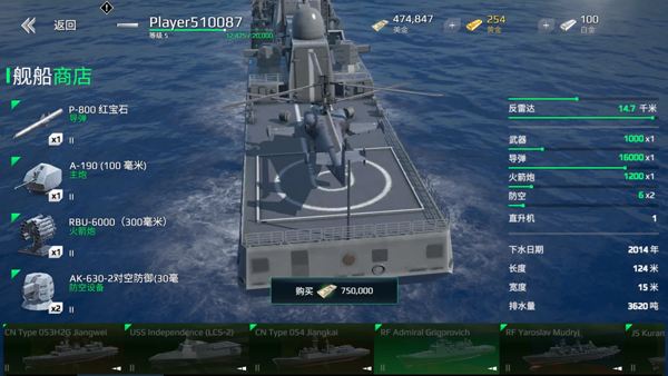 驱逐舰新手玩法指导截图1